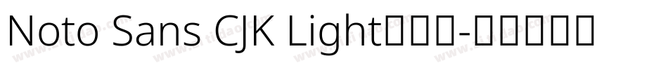 Noto Sans CJK Light手机版字体转换